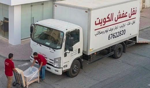 نقل عفش